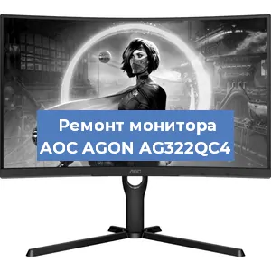 Замена конденсаторов на мониторе AOC AGON AG322QC4 в Екатеринбурге